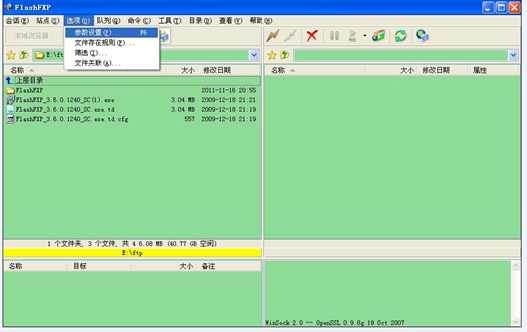 常见的FTP客户端软件PORT方式与PASV方式的切换方法1